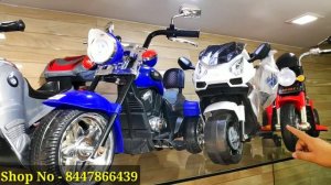 COD Available !! Kids Car & Bike Battery Operated ! Kids Bike Wholesale ! Kids Car Wholesale Delhi