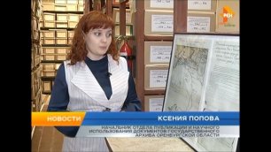 Фонды Государственного архива Оренбургской области пополнились уникальными документами