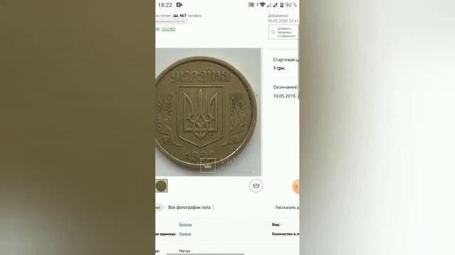 Редкая 1 гривна 1992 года. Цена 40 000 грн смотреть онлайн