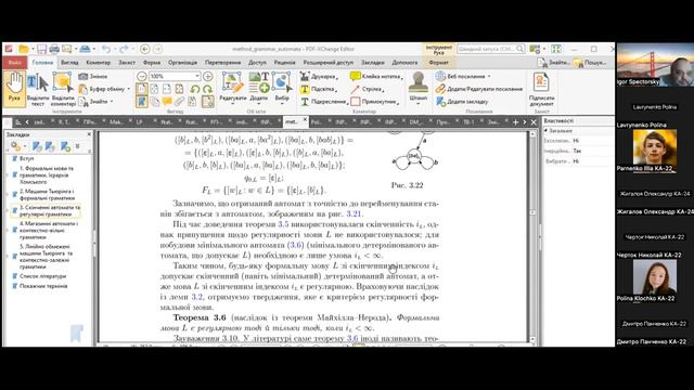 26.10.2023 МЛІТА Запис лекції смотреть онлайн