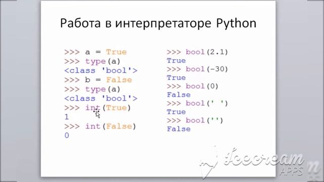 Логические операторы в Python