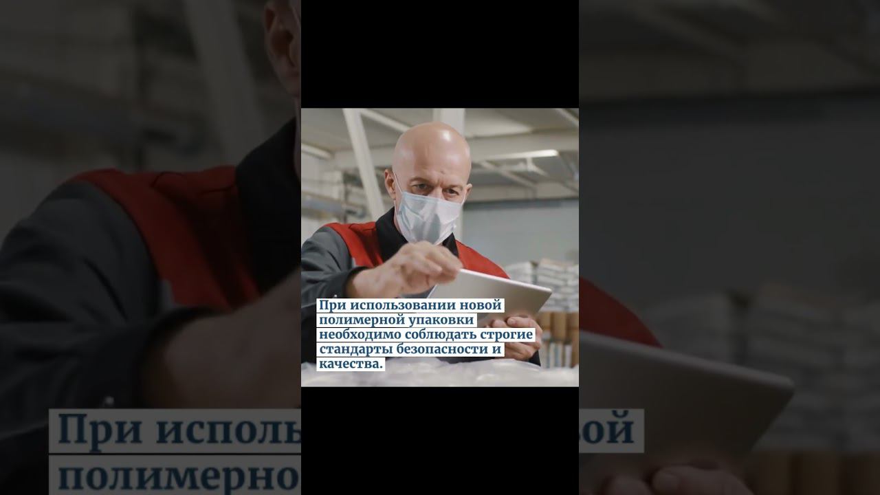 Сертификация полимерной упаковки — sertex.org