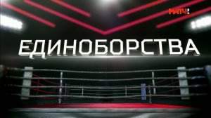 «Реальный спорт. Единоборства»: После боя Федор Емельяненко - Райан Бэйдер