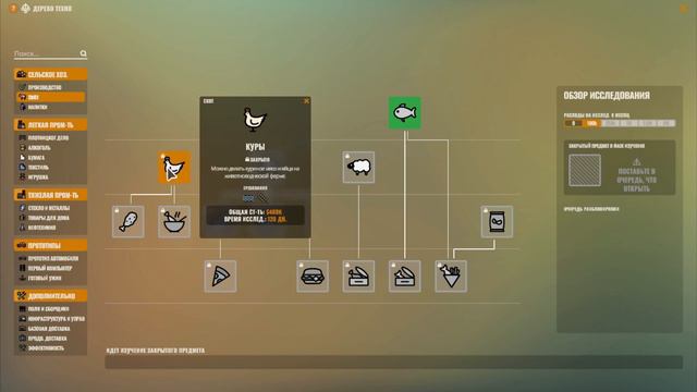 Rise of industry #4 Новая игра смотреть онлайн