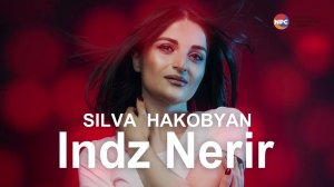 Silva Hakobyan - Indz Nerir | Армянская музыка