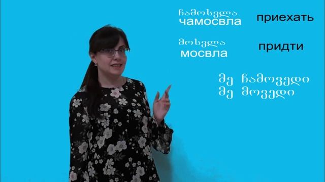 Грузинский язык для путешевственников. Грузинский с нуля. Урок 1 смотреть онлайн