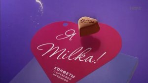 Milka - Реклама