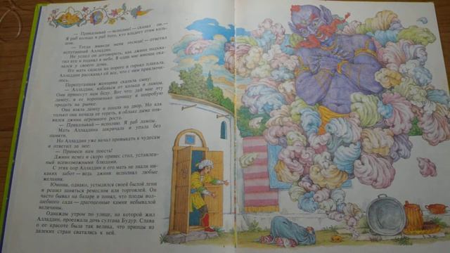 Слушать аудиосказку  с картинками - Волшебная лампа Алладина