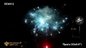 Салют Прага