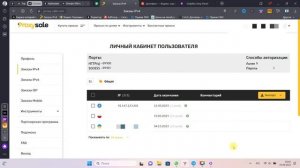 Как настроить антидетект браузер dolphin? Покупаем и устанавливаем прокси в долфин.