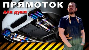 Выхлоп на Range Rover L405 (Салга)