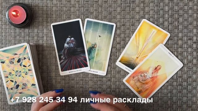 ‼️КАРТЫ СКАЖУТ ПРАВДУ‼️ ЗАГАДАЙ ЧЕЛОВЕКА И ТЫ УЗНАЕШЬ, ЧТО ОН ДУМАЕТ О ТЕБЕ НА САМОМ ДЕЛЕ🆘🔞❤️🔥 смотреть онлайн