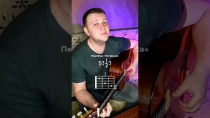 Ахра - Карие глаза на гитаре. Разбор песни.