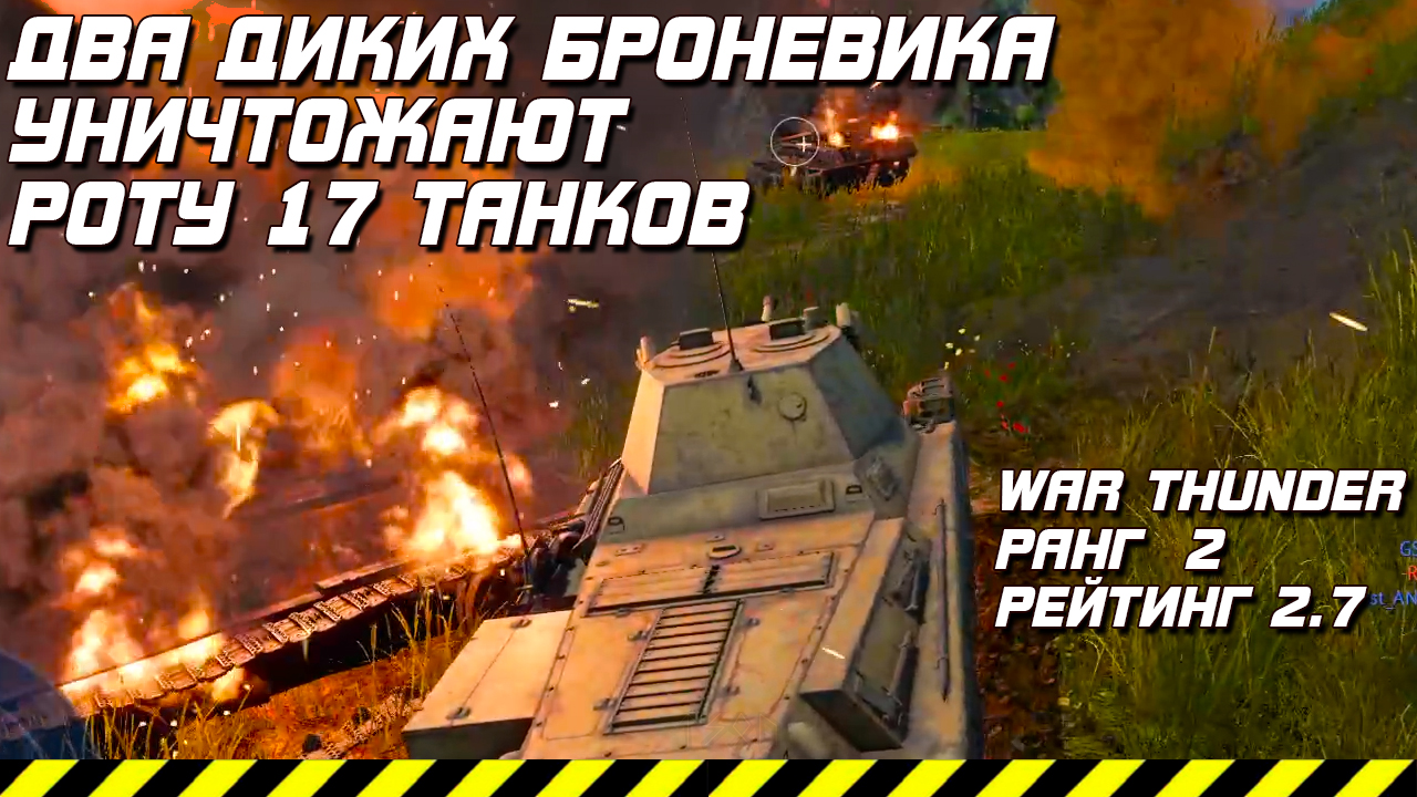 Обзор на дикого СКРИЧЕРА танка оранжевый цвет.