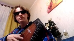 С новым годом (Autoharp автоарфа)