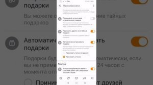 Отключаем функцию подарки в ленте в одноклассниках.