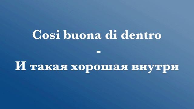ЧТЕНИЕ НА ИТАЛЬЯНСКОМ ДЛЯ НАЧИНАЮЩИХ (текст 13)