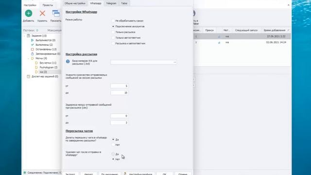 Рассылка в Whatsapp + автоответчик (мультиаккаунтная версия) | Рассылка в Whatsapp смотреть онлайн