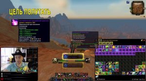 ОТКРЫВАЕМ Аксессуары за Дымчатый Аргунит | World of Warcraft