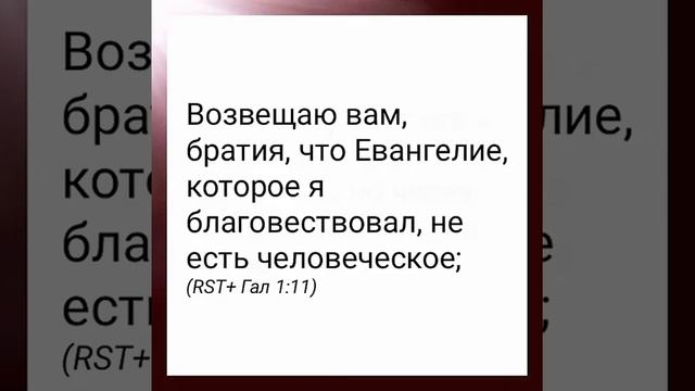 Галатам 1 смотреть онлайн