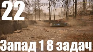 Прохождение игры The Talos Principle 2 №22 - Запад 1 8 задач