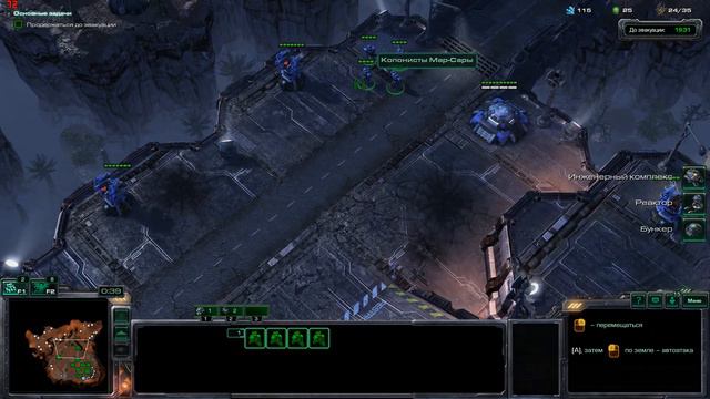 StarCraft ll выполнение достижений специалиста Кампания WoL #1 смотреть онлайн