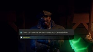 Как стать легендарным пиратом в Sea of Thieves