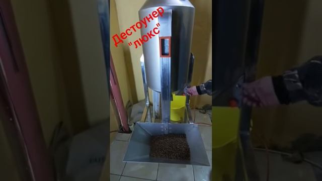 Дестонер "люкс" из нержавеющей стали! Если вам надоели камни в кофе... смотреть онлайн