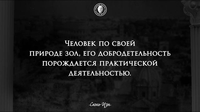 Жизненные Цитаты Древних Философов, которые нужно знать! Мудрые слова, меняющие жизнь смотреть онлайн