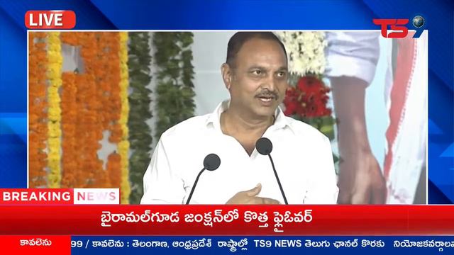 Revanth Reddy will participate in Inauguration 2ndLevel flyover at Biramalguda,HYD || ts9 news смотреть онлайн