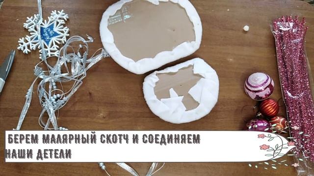 Как сделать снеговика к новому году ,DIY snowman for the new year #еленазагороднаяжизнь#поделка