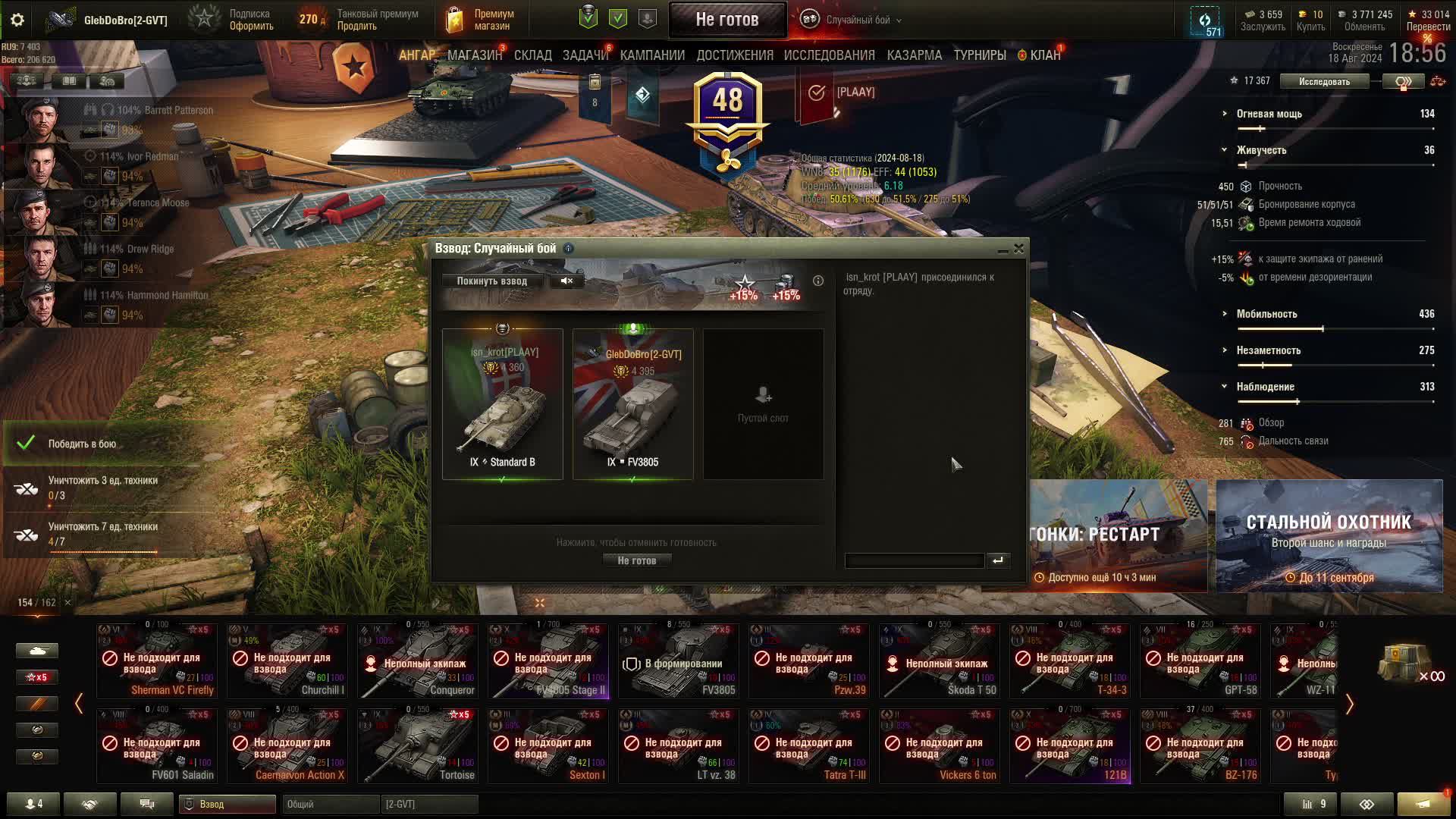 Играю в Мир Танков смотреть онлайн