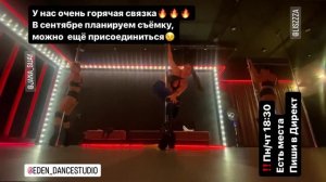 Pole dance. Виктория Турова. Eden dance studio Новосибирск 08.23 12