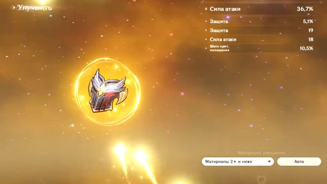 Genshin Impact 117 Фарм артефактных ресурсов даром! Часть№2 Вторая неделя. Геншин инпакт. смотреть онлайн