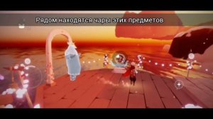 ⚠️[Beta Spoiler] ДНИ ЛЮБВИ/Sky: children of the light #game #sky