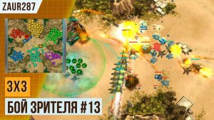 ЖЁСТКИЙ ЗАМЕС В 3Х3 | БОЙ ТОПОВ | БОЙ ОТ ПОДПИСЧИКА #13 | АРТ ОФ ВАР 3 | НОЯБРЬ 2023