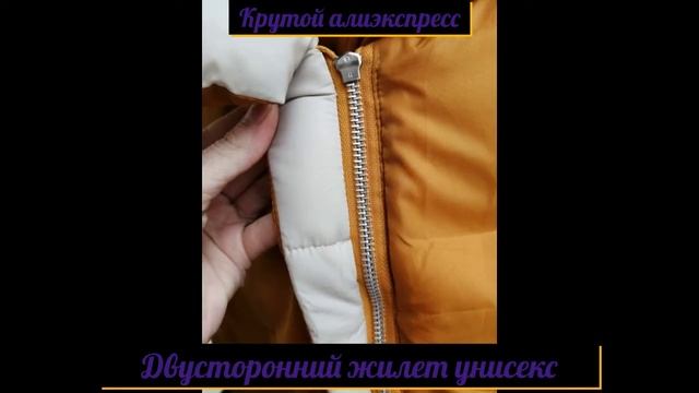 Жилет девочка купить?[КРУТОЙ АЛИЭКСПРЕСС]?обзор товаров с алиэкспресс! смотреть онлайн