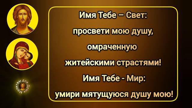 Молитва ко Господу Богу нашему | православная молитва первая с текстом