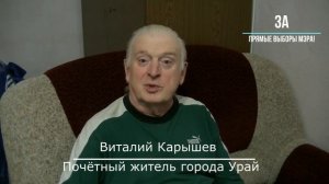 Что думают урайцы о выборах мэра города Урай, ХМАО-Югра.