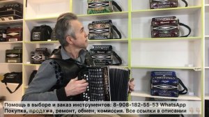 Купить Баян ученический ОЗОРНИК 37х60. ЧЕРНЫЙ