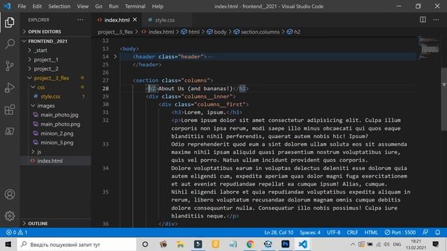 06 - Що таке Flexbox у CSS - практичні приклади