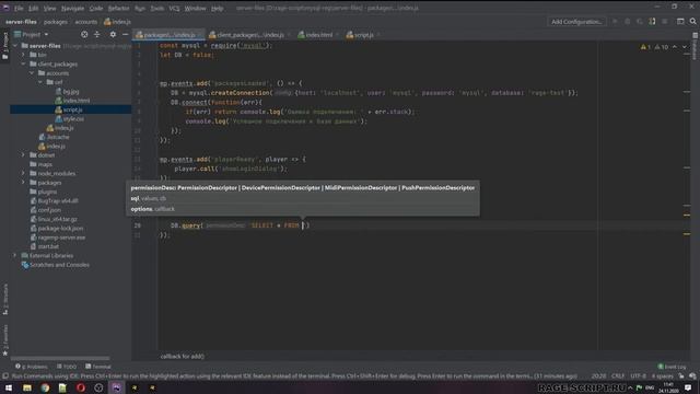 Регистрация и авторизация на MySQL + CEF для Rage:MP