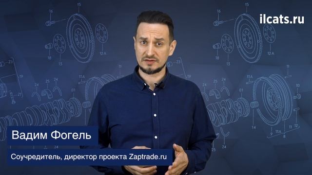 Онлайн-каталоги автозапчастей для интернет-магазина. Где взять и как установить на сайт.
