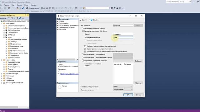 Установка SonarQube на Windows 10 в связке с MS SQL Server