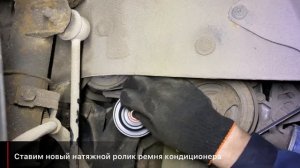 ✅ Замена натяжного ролика
