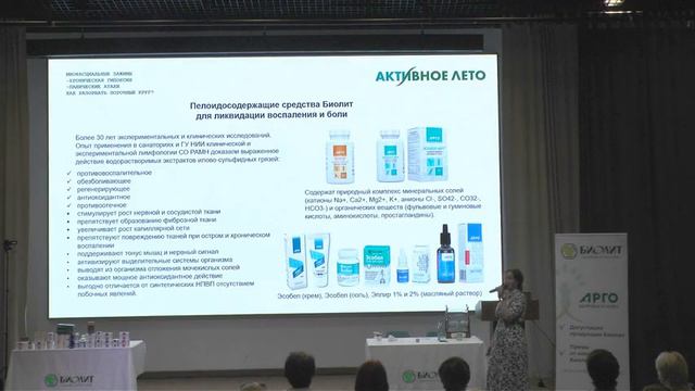 МИОФАСЦИАЛЬНЫЙ ЗАЖИМ. Ивлева И. Ю. Конференция (от официального представителя)