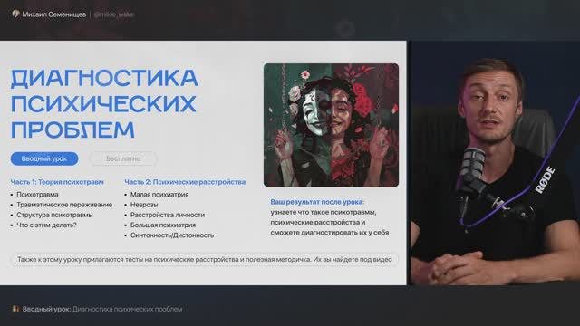 Диагностика психических проблем, часть 1: теория психотравм
