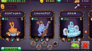 Как получить любого монстра в игре "My Singing Monsters"?ОТВЕТ ТУТ!!!!