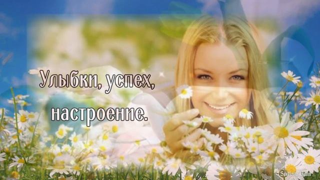 Добрый день ?Всем сердцем желаю чудесного дня ?Красивое музыкальное пожелание ? смотреть онлайн