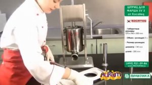 Конструкция шприца для мяса SV3 от Kocateq